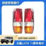 Rear Tail Light Assembly LED Replacement for 2007-2023 Toyota Land Cruiser LC71 LC78 SUVs