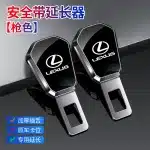 Seat Belt Extender 2-Pack with Carbon Fiber Pattern for Lexus ES200, LM, LS, RX350, LX600, GX, UX Series