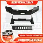 Heavy-Duty Front Bumper Bull Bar Protective Guard for 2016-2021 Toyota Land Cruiser LC200