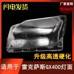 Headlight Lens Cover Replacement for Lexus GX400 GX460 2014-2018, Clear Polycarbonate Front Lamp Shell