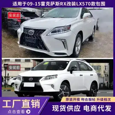 LX570 Style Front Bumper Conversion Kit with Grille for Lexus RX 270 350 2009-2015, Fascia Assembly Upgrade LX570 Style Front Bumper Conversion Kit with Grille for Lexus RX 270 350 2009-2015, Fascia Assembly Upgrade
