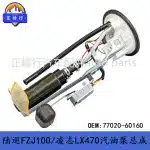 Fuel Pump Assembly 77020-60160 for Toyota Land Cruiser FZJ100 UZJ100 and Lexus LX470