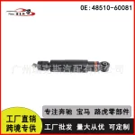 Front or Rear Hydraulic Shock Absorber Assembly 48510-60081 for Lexus LX470 GX470, Toyota Land Cruiser UZJ100 1998-2007