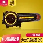 LED Headlight Assembly with Sequential Turn Signal & DRL for 2007-2020 Toyota FJ Cruiser, Pair