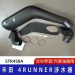 Off-Road Snorkel Kit Air Intake Wading Device Right Side Fit for 2010-2024 Toyota 4Runner, Black LLDPE