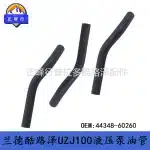 Power Steering Reservoir to Pump Hose 44348-60260 for Toyota Land Cruiser LC100 Lexus LX470