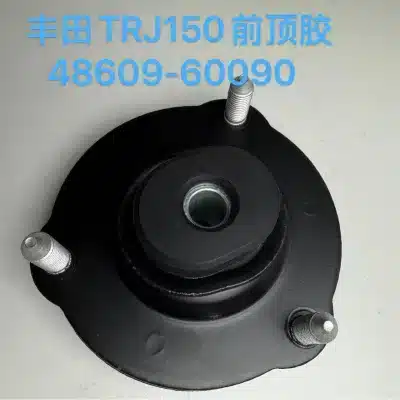 Front Strut Mount Shock Absorber Upper Cap 48609-60090 for Toyota Prado 2700 TRJ150 2014-UP Front Strut Mount Shock Absorber Upper Cap 48609-60090 for Toyota Prado 2700 TRJ150 2014-UP