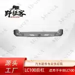 Heavy-Duty Manganese Steel Rear Bumper Assembly for Toyota Land Cruiser LC100, Off-Road Competitive Anti-Collision Guard