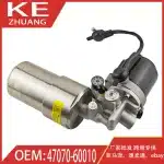 ABS Brake Booster Pump Assembly for Toyota Land Cruiser UZJ100 1998-2007, Tundra 2000-2006, 47070-60010 47070-30060