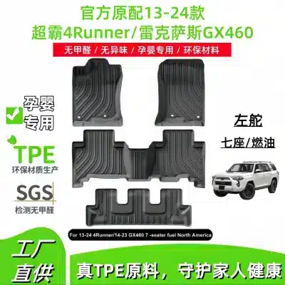 TPE Rear Seatback Protector Mats for 2013-2024 Toyota 4Runner & 2014-2023 Lexus GX460, 7-Passenger Models TPE Rear Seatback Protector Mats for 2013-2024 Toyota 4Runner & 2014-2023 Lexus GX460, 7-Passenger Models