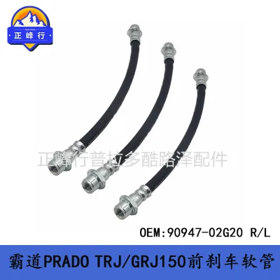 Front Brake Hose Oil Tube 90947-02G20 for Toyota Prado LC150, FJ Cruiser, 4Runner Replacement Front Brake Hose Oil Tube 90947-02G20 for Toyota Prado LC150, FJ Cruiser, 4Runner Replacement