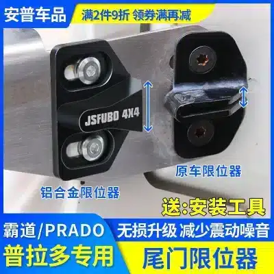 Rear Tailgate Stopper Door Limit Block for Toyota Prado FJ Cruiser RAV4 Haval H9, Anti-Rattle Door Alignment Buffer Rear Tailgate Stopper Door Limit Block for Toyota Prado FJ Cruiser RAV4 Haval H9, Anti-Rattle Door Alignment Buffer