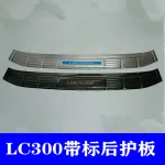 Stainless Steel Rear Bumper Guard Trunk Sill Plate Protector for Toyota Land Cruiser LC300 2022-2024, Matte Black