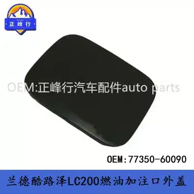 Fuel Tank Filler Outer Cover Door 77350-60090 for Toyota Land Cruiser LC200 Fuel Tank Filler Outer Cover Door 77350-60090 for Toyota Land Cruiser LC200