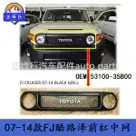 Front Bumper Radiator Air Inlet Grille Matte Black for 2007-2014 Toyota FJ Cruiser