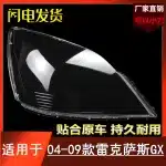 Clear Headlight Lens Cover for Lexus GX470 GX460 2004-2009, PC Material Transparent Lampshade Replacement with Butyl Sealant