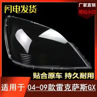 Clear Headlight Lens Cover for Lexus GX470 GX460 2004-2009, PC Material Transparent Lampshade Replacement with Butyl Sealant Clear Headlight Lens Cover for Lexus GX470 GX460 2004-2009, PC Material Transparent Lampshade Replacement with Butyl Sealant