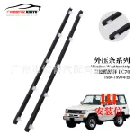 Front Door Window Outer Weatherstrip Seal Rubber Strip for Toyota Land Cruiser LC70 1984-1990, OEM 68210-90K00 68160-90K00