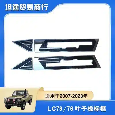 Side Fender Emblem Frame and Body Anti-Scratch Trim Strips for Toyota Land Cruiser LC70 LC76 LC79