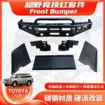 Heavy Duty Steel Front Bumper with Bull Bar for Toyota Land Cruiser 100 Series FJ100 LC100 1998-2007
