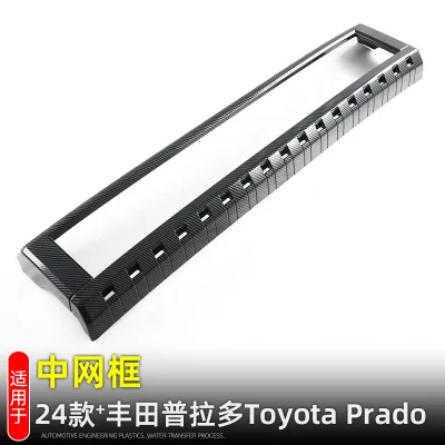 Front Grille Frame Trim Decoration Cover for 2024 Toyota Prado LC250, Chrome Silver Exterior Accessories Front Grille Frame Trim Decoration Cover for 2024 Toyota Prado LC250, Chrome Silver Exterior Accessories