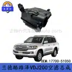 Intake Air Filter Housing Assembly OE 17700-51050 for Toyota Land Cruiser VDJ200 and Lexus LX450D