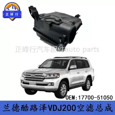 Intake Air Filter Housing Assembly OE 17700-51050 for Toyota Land Cruiser VDJ200 and Lexus LX450D