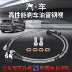 Performance Braided Stainless Steel Brake Hose Rear for Toyota Land Cruiser J100 LC80 J200