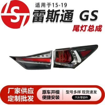 Right Passenger Side Outer & Inner LED Tail Light Assembly for 2012-2018 Lexus GS250 GS350, Running & Brake Lamp Modification Right Passenger Side Outer & Inner LED Tail Light Assembly for 2012-2018 Lexus GS250 GS350, Running & Brake Lamp Modification