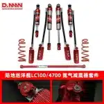 Rear Adjustable Panhard Rod Track Bar for Toyota Land Cruiser LC100 4700, Suspension Lift Kit Component