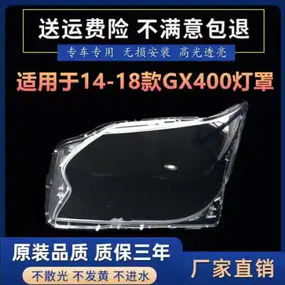 Passenger Right Side Headlight Lens Cover with Sealant for 2014-2018 Lexus GX400 GX460 GX470, PC Clear Shell Passenger Right Side Headlight Lens Cover with Sealant for 2014-2018 Lexus GX400 GX460 GX470, PC Clear Shell