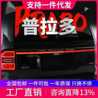 Full-Width LED Tail Light Assembly for Toyota Prado LC250, Rear Trunk Light Bar with Dynamic Sequential Turn Signals & Brake Function Full-Width LED Tail Light Assembly for Toyota Prado LC250, Rear Trunk Light Bar with Dynamic Sequential Turn Signals & Brake Function