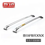 Stainless Steel Roof Rack Cross Bars for Lexus RX NX LX570, 75kg Load Capacity Luggage Carrier