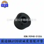 Front Shock Absorber Cushion Bushing 90948-01056 for Toyota Land Cruiser Prado GRJ120 FJ Cruiser 4Runner