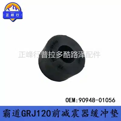 Front Shock Absorber Cushion Bushing 90948-01056 for Toyota Land Cruiser Prado GRJ120 FJ Cruiser 4Runner Front Shock Absorber Cushion Bushing 90948-01056 for Toyota Land Cruiser Prado GRJ120 FJ Cruiser 4Runner