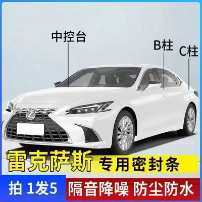Fuel Tank Cover Rubber Seal Strip for Lexus ES300h UX260 NX RX, Sound Insulation & Dustproof Gasket Fuel Tank Cover Rubber Seal Strip for Lexus ES300h UX260 NX RX, Sound Insulation & Dustproof Gasket