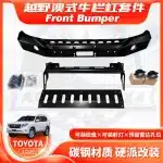 Heavy Duty Steel Front Bumper Bull Bar Protective Guard for Toyota Prado LC150 2010-2017