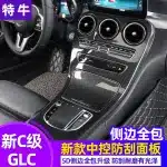Center Console Trim Panel Dashboard Cover Peach Wood Grain for 2020-2021 Mercedes-Benz GLC C-Class