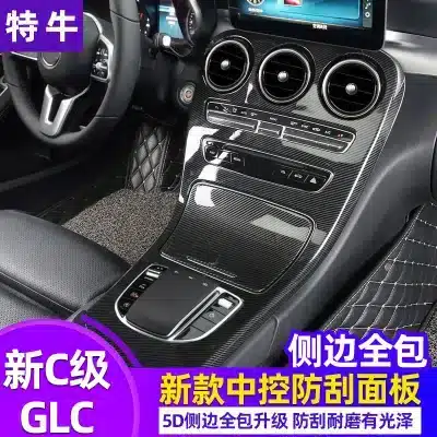 Center Console Trim Panel Dashboard Cover Peach Wood Grain for 2020-2021 Mercedes-Benz GLC C-Class Center Console Trim Panel Dashboard Cover Peach Wood Grain for 2020-2021 Mercedes-Benz GLC C-Class