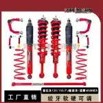 2-Inch Suspension Lift Kit Adjustable Shock Absorbers & Coilovers for Toyota Prado LC120 LC150 LC250 FJ Cruiser