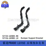 Rear Bumper Fixed Bracket Retainer Side Support for Toyota Prado LC150 2010-2020, Pair L+R 52155-60080 52156-60080