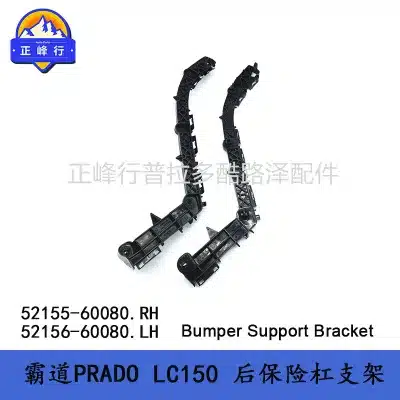 Rear Bumper Fixed Bracket Retainer Side Support for Toyota Prado LC150 2010-2020, Pair L+R 52155-60080 52156-60080 Rear Bumper Fixed Bracket Retainer Side Support for Toyota Prado LC150 2010-2020, Pair L+R 52155-60080 52156-60080