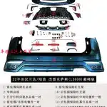 LX600 Peak Style Full Body Kit Front and Rear Bumper Surroundings for 2022 Toyota Highlander Crown Kluger, Primer Finish PP Material