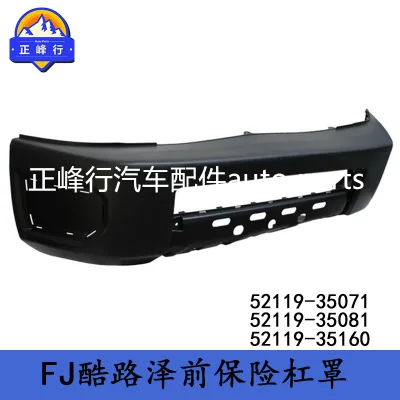 Front Bumper Cover Fascia Replacement for Toyota FJ Cruiser GSJ15, OE 52119-35071 52119-35081 52119-35160 Front Bumper Cover Fascia Replacement for Toyota FJ Cruiser GSJ15, OE 52119-35071 52119-35081 52119-35160