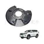 Front Right Brake Disc Dust Shield Baffle 47781-60140 for Toyota Prado 150 2004-2015