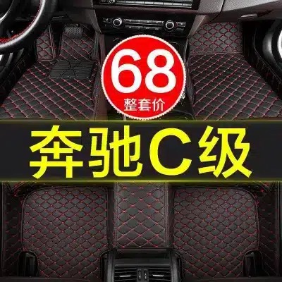 Full Coverage Leather Floor Mats Compatible with 2018-2021 Mercedes-Benz C-Class C180L C200L C260L, Red Full Coverage Leather Floor Mats Compatible with 2018-2021 Mercedes-Benz C-Class C180L C200L C260L, Red