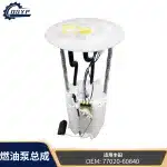 Electric Fuel Pump Assembly 77020-60640 for Toyota Land Cruiser Prado GRJ150, 12V 5A High Performance