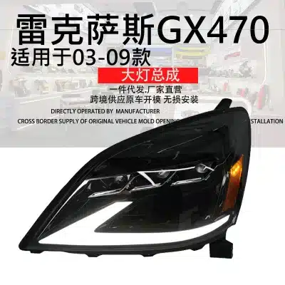 LED Projector Headlight Assembly for 2003-2009 Lexus GX470, Sequential Flowing Turn Signal, HID Low Beam LED Projector Headlight Assembly for 2003-2009 Lexus GX470, Sequential Flowing Turn Signal, HID Low Beam