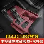 Center Console Silicone Pad Organizer Tray Liner for Toyota Prado LC250, Red Cup Holder Protective Mat 1-Piece