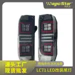 LED Rear Brake Light & Anti-Collision Tail Light Assembly for Toyota Prado LC71 (1985-Present), Smoked Lens